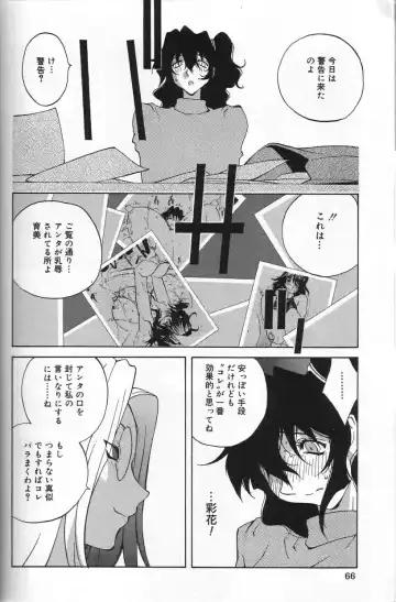 [Kotoyoshi Yumisuke] Shokunyuu Fhentai - Page 66