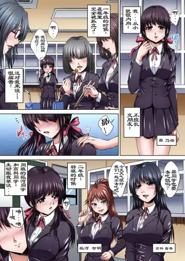 [Nao Takami] Ikenai JK Shintai Kensa ~Sonna Oku made Shirabecha Dame!! 2 (decensored) Fhentai - Page 2
