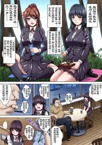 [Nao Takami] Ikenai JK Shintai Kensa ~Sonna Oku made Shirabecha Dame!! 2 (decensored) Fhentai - Page 3