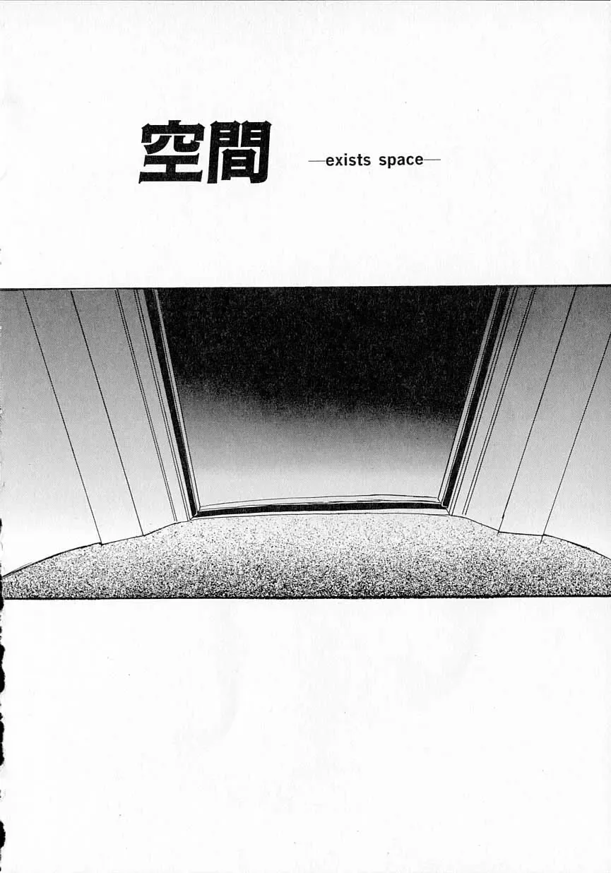 [Delta-m] Seikan Hakusho - A Feeling White Report of the Sex Fhentai.net - Page 106