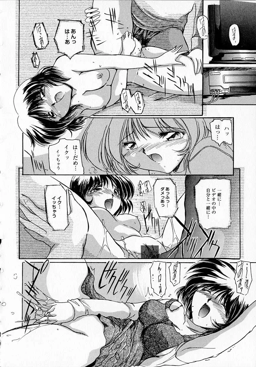 [Delta-m] Seikan Hakusho - A Feeling White Report of the Sex Fhentai.net - Page 38