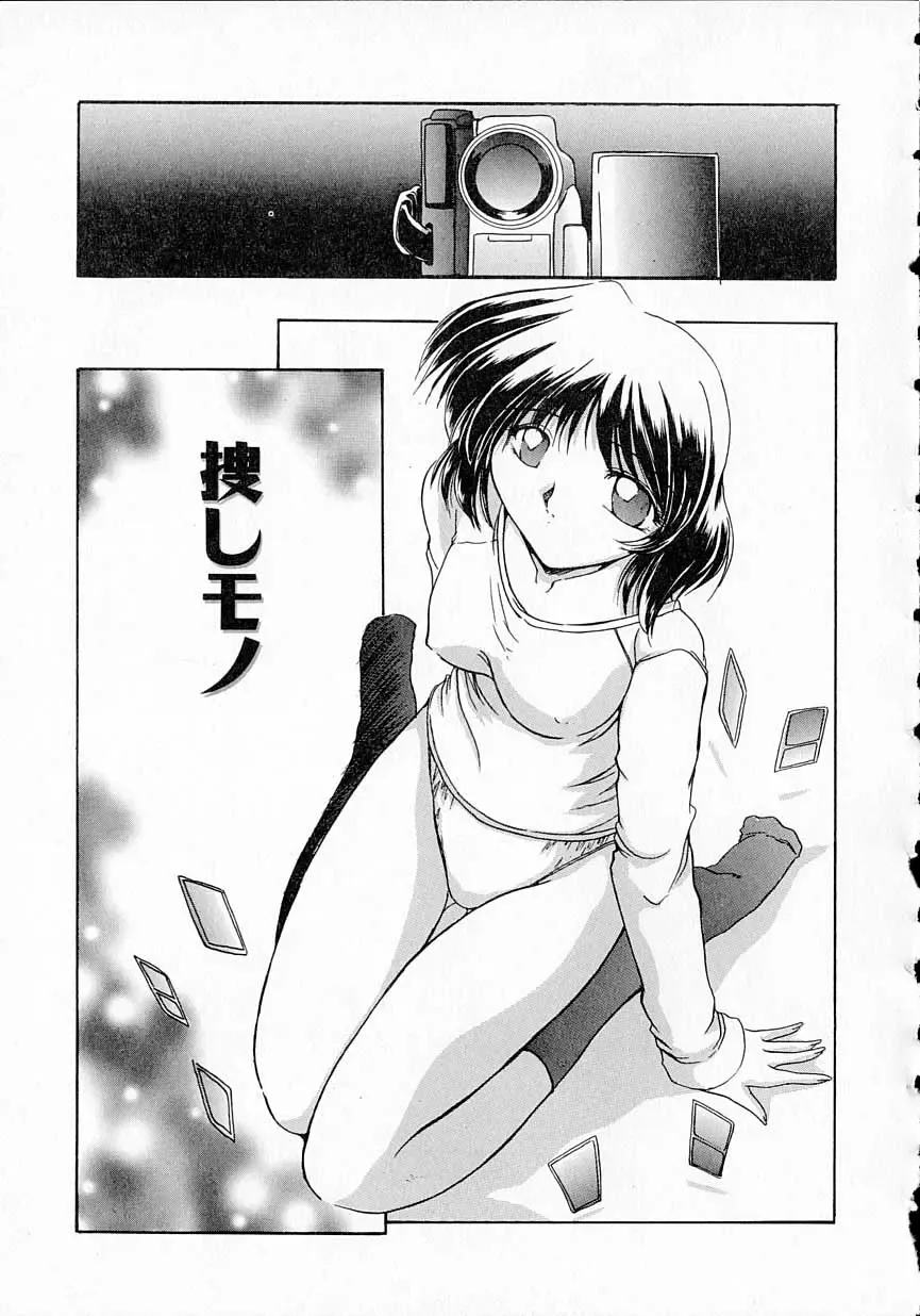 [Delta-m] Seikan Hakusho - A Feeling White Report of the Sex Fhentai.net - Page 39