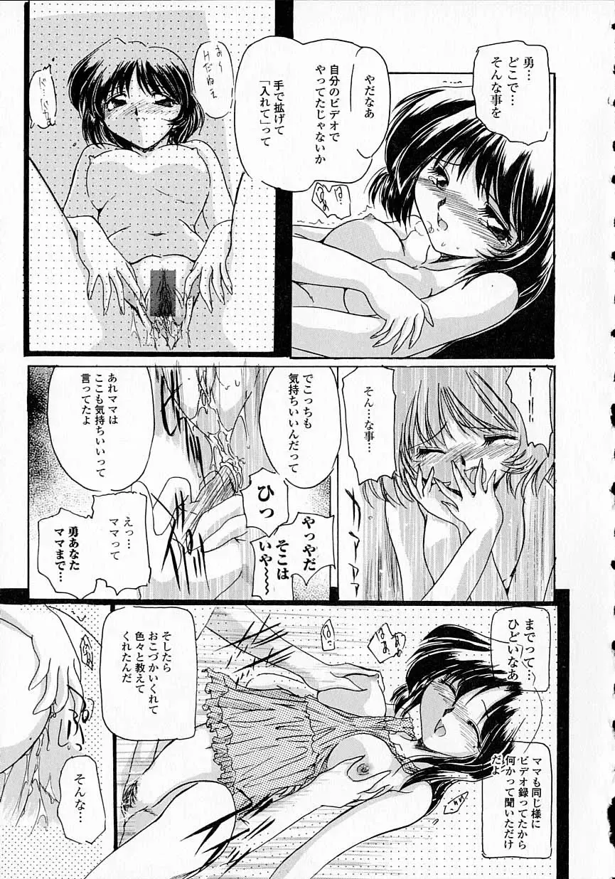 [Delta-m] Seikan Hakusho - A Feeling White Report of the Sex Fhentai.net - Page 47