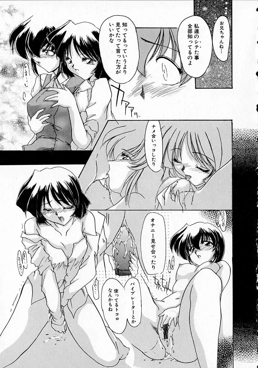 [Delta-m] Seikan Hakusho - A Feeling White Report of the Sex Fhentai.net - Page 95