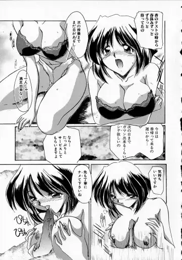 [Delta-m] Seikan Hakusho - A Feeling White Report of the Sex Fhentai.net - Page 77