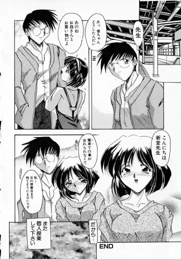 [Delta-m] Seikan Hakusho - A Feeling White Report of the Sex Fhentai.net - Page 84