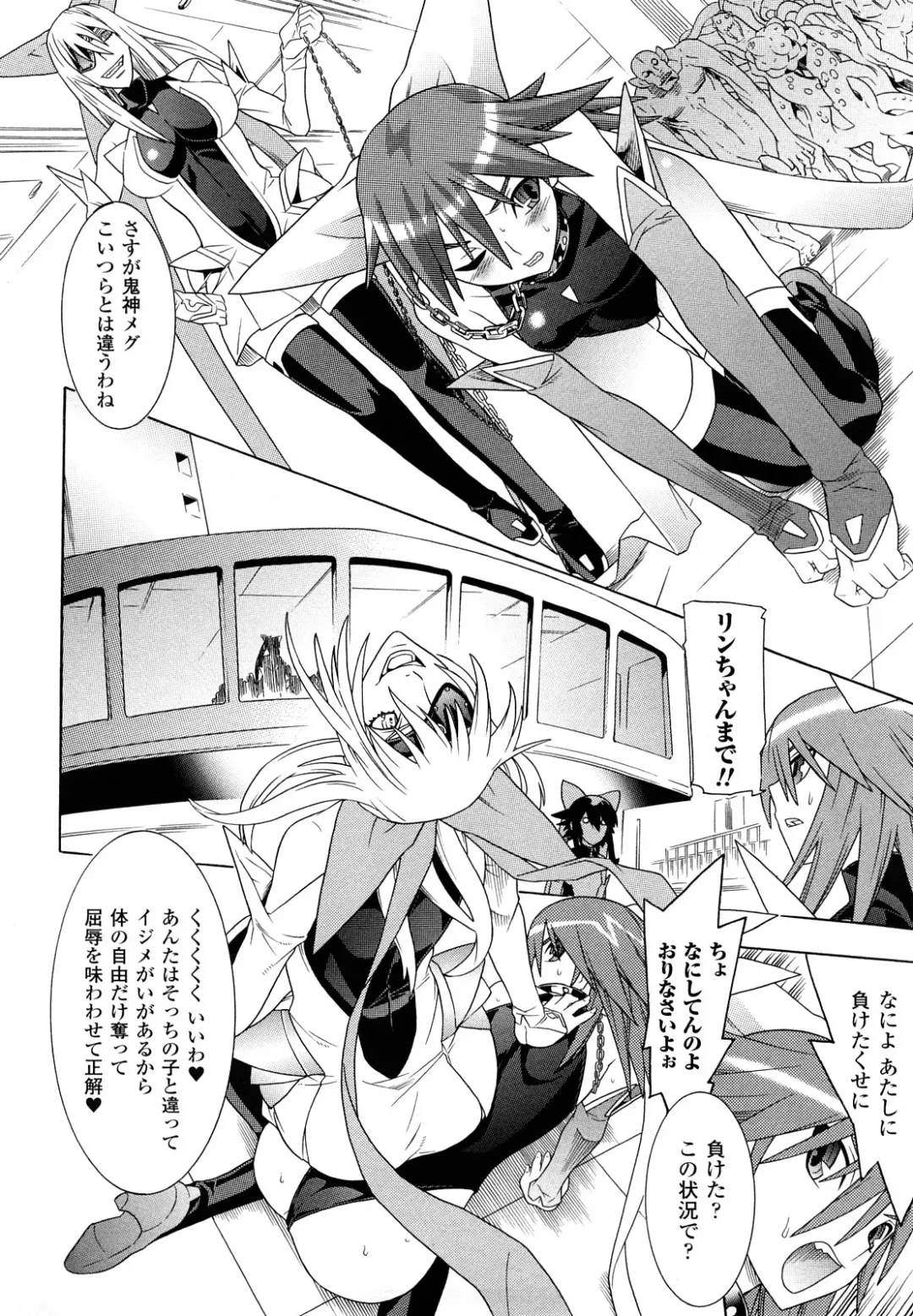 [Tendou Masae] Mahou Shoujo Ai Fhentai - Page 106