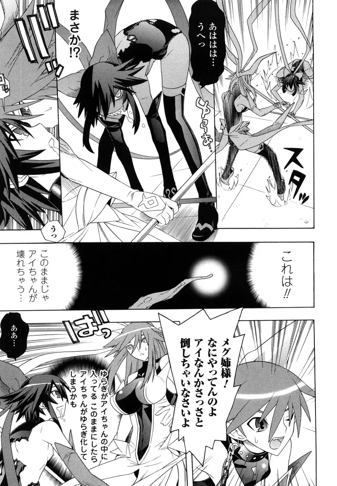 [Tendou Masae] Mahou Shoujo Ai Fhentai - Page 109