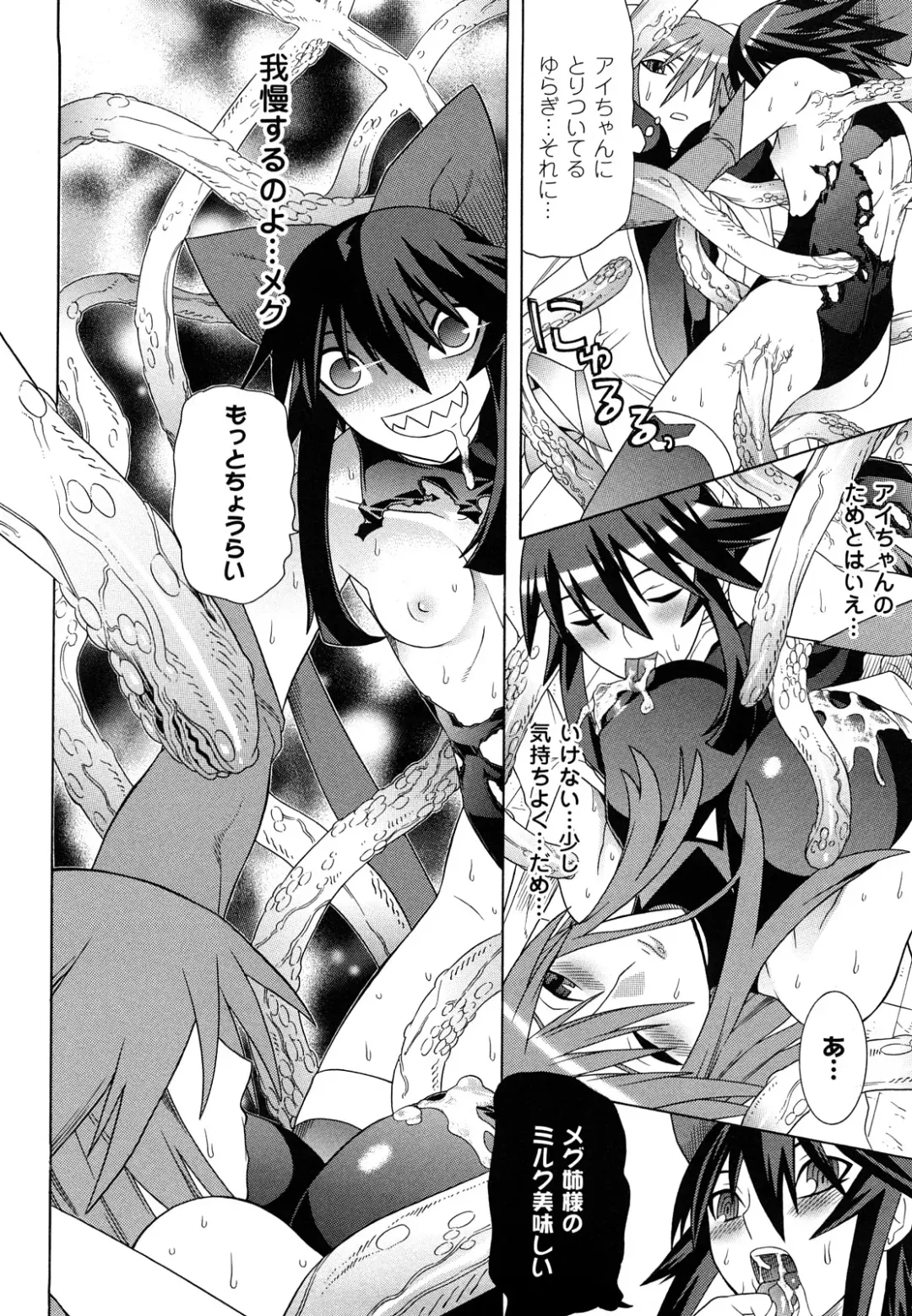 [Tendou Masae] Mahou Shoujo Ai Fhentai - Page 112