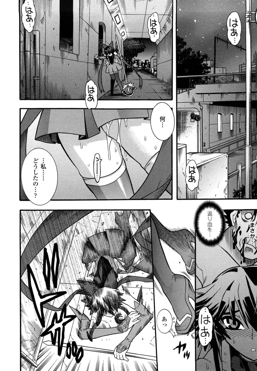 [Tendou Masae] Mahou Shoujo Ai Fhentai - Page 12