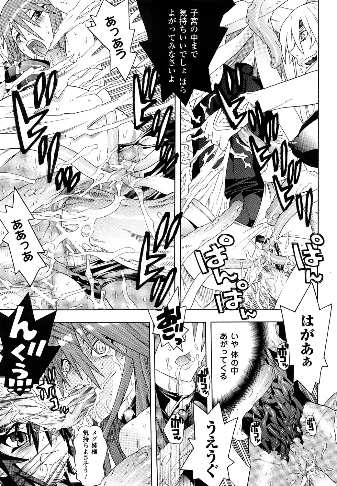 [Tendou Masae] Mahou Shoujo Ai Fhentai - Page 131