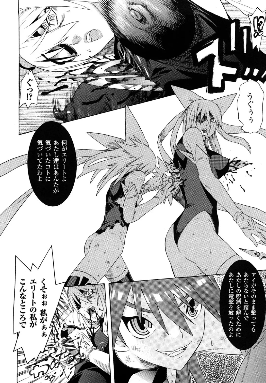 [Tendou Masae] Mahou Shoujo Ai Fhentai - Page 142