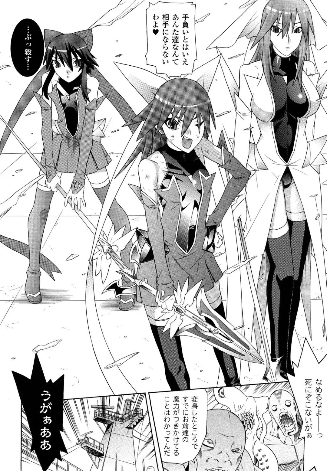 [Tendou Masae] Mahou Shoujo Ai Fhentai - Page 144