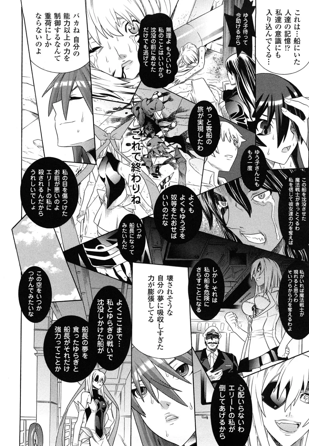 [Tendou Masae] Mahou Shoujo Ai Fhentai - Page 172