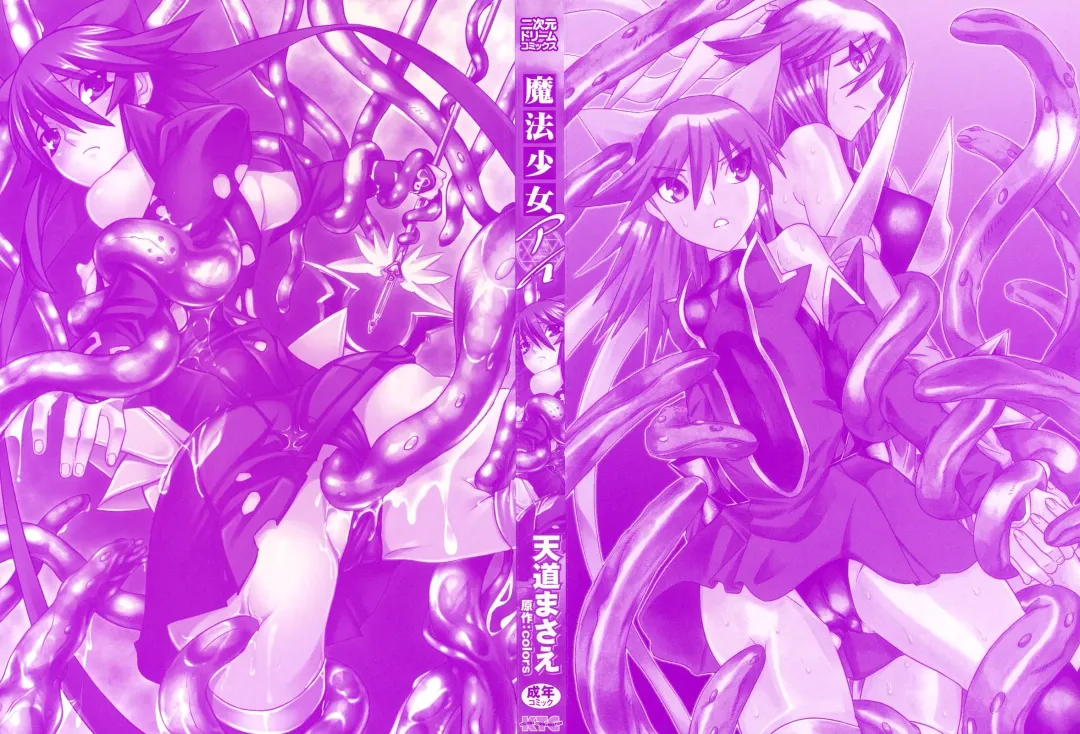 [Tendou Masae] Mahou Shoujo Ai Fhentai - Page 2