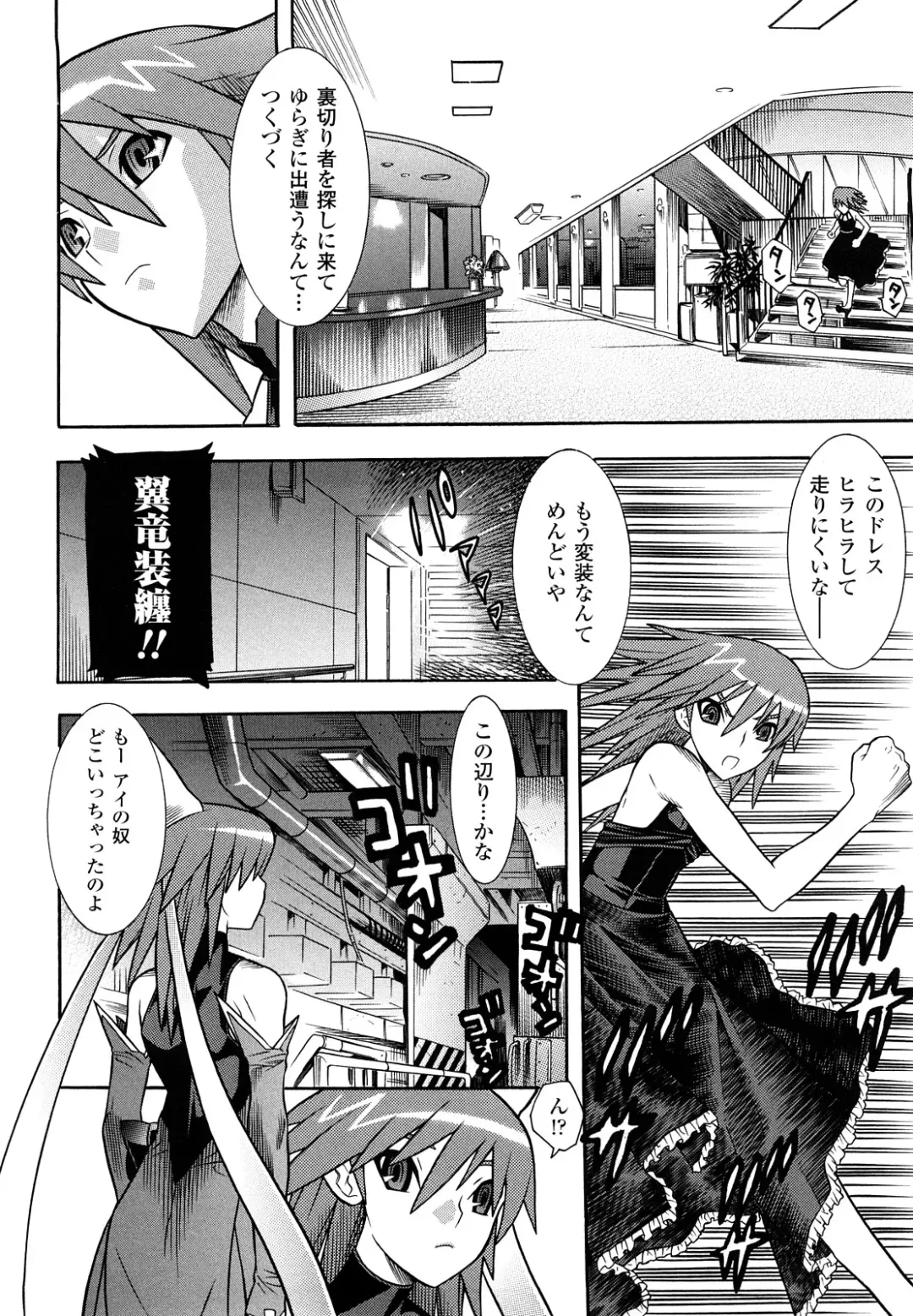 [Tendou Masae] Mahou Shoujo Ai Fhentai - Page 56