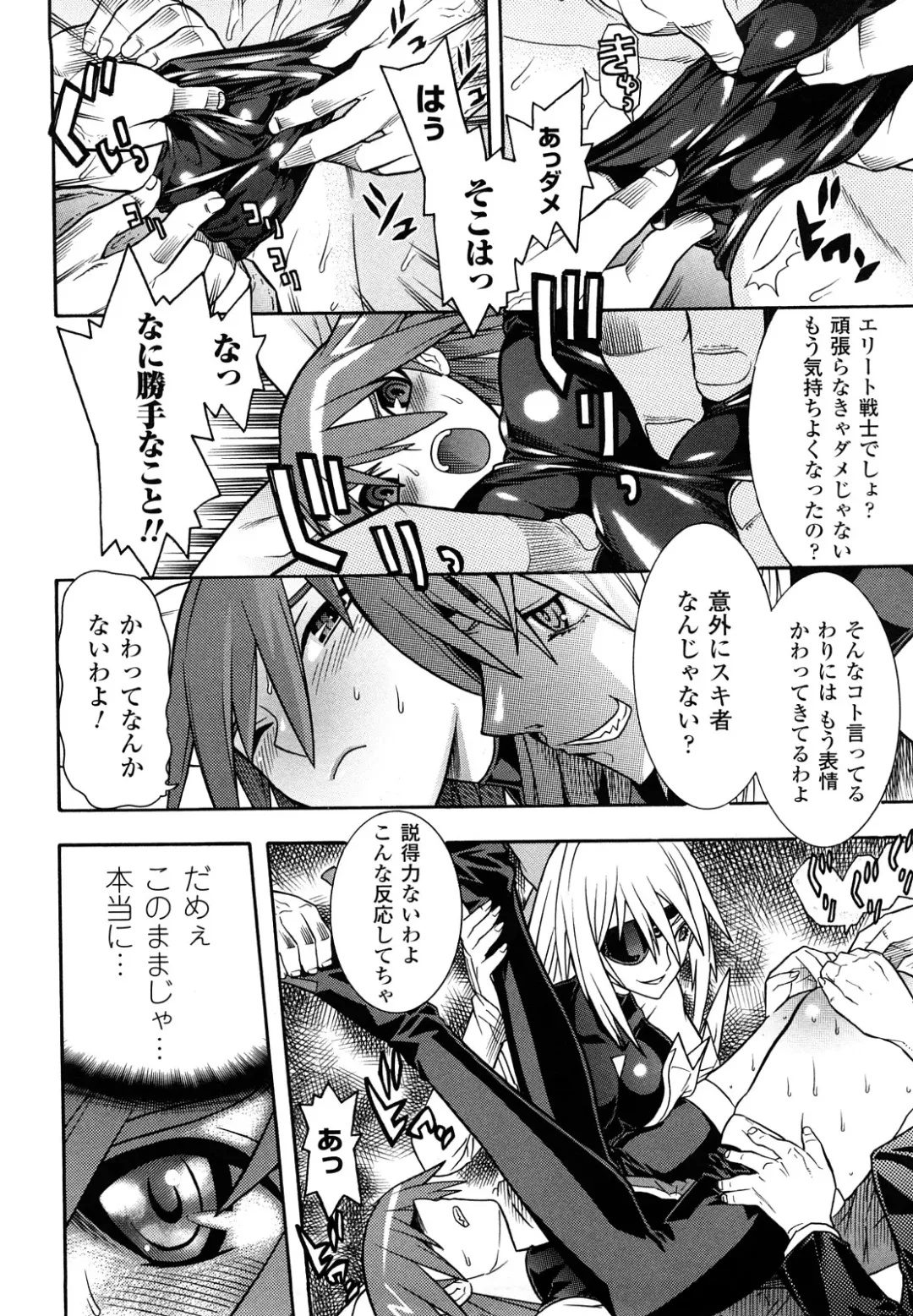 [Tendou Masae] Mahou Shoujo Ai Fhentai - Page 68