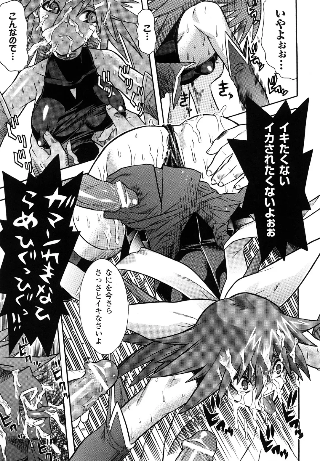 [Tendou Masae] Mahou Shoujo Ai Fhentai - Page 75