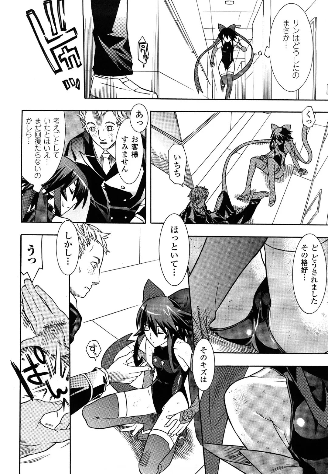 [Tendou Masae] Mahou Shoujo Ai Fhentai - Page 80