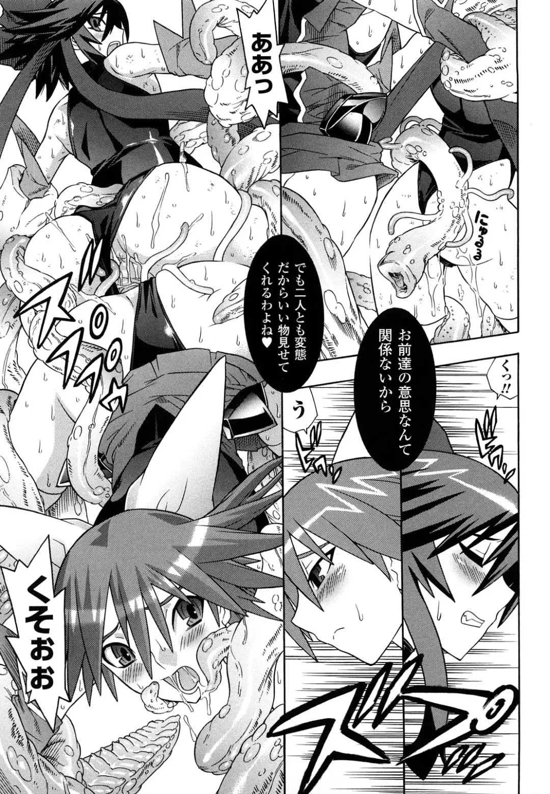 [Tendou Masae] Mahou Shoujo Ai Fhentai - Page 95