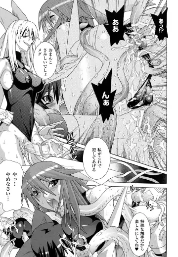 [Tendou Masae] Mahou Shoujo Ai Fhentai - Page 129