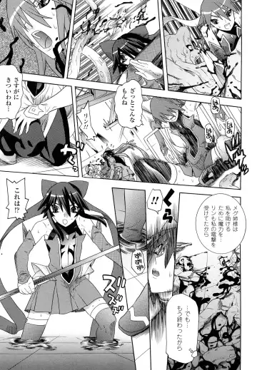 [Tendou Masae] Mahou Shoujo Ai Fhentai - Page 145