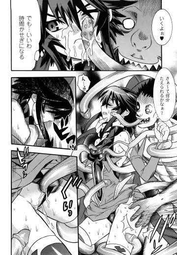 [Tendou Masae] Mahou Shoujo Ai Fhentai - Page 20