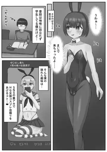 バニー女装男子がサキュバスコスのふたなり達にマゾオナホにされちゃう話 Fhentai.net - Page 2