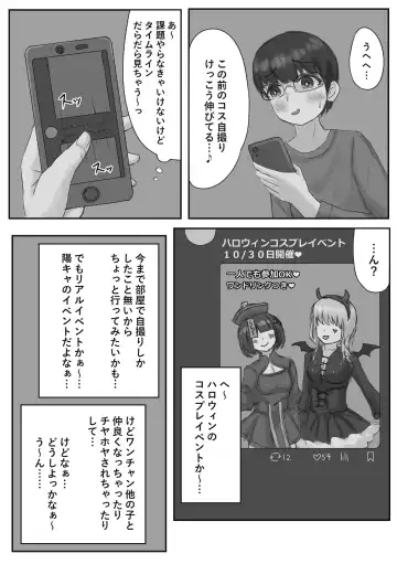 バニー女装男子がサキュバスコスのふたなり達にマゾオナホにされちゃう話 Fhentai.net - Page 3