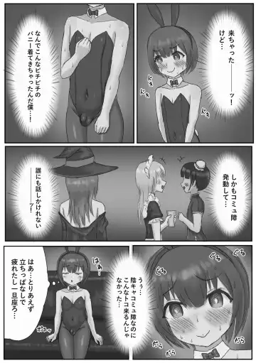 バニー女装男子がサキュバスコスのふたなり達にマゾオナホにされちゃう話 Fhentai.net - Page 4