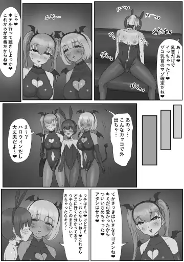 バニー女装男子がサキュバスコスのふたなり達にマゾオナホにされちゃう話 Fhentai.net - Page 12