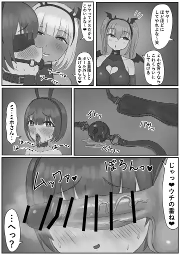 バニー女装男子がサキュバスコスのふたなり達にマゾオナホにされちゃう話 Fhentai.net - Page 19