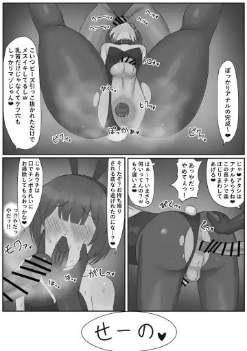 バニー女装男子がサキュバスコスのふたなり達にマゾオナホにされちゃう話 Fhentai.net - Page 26