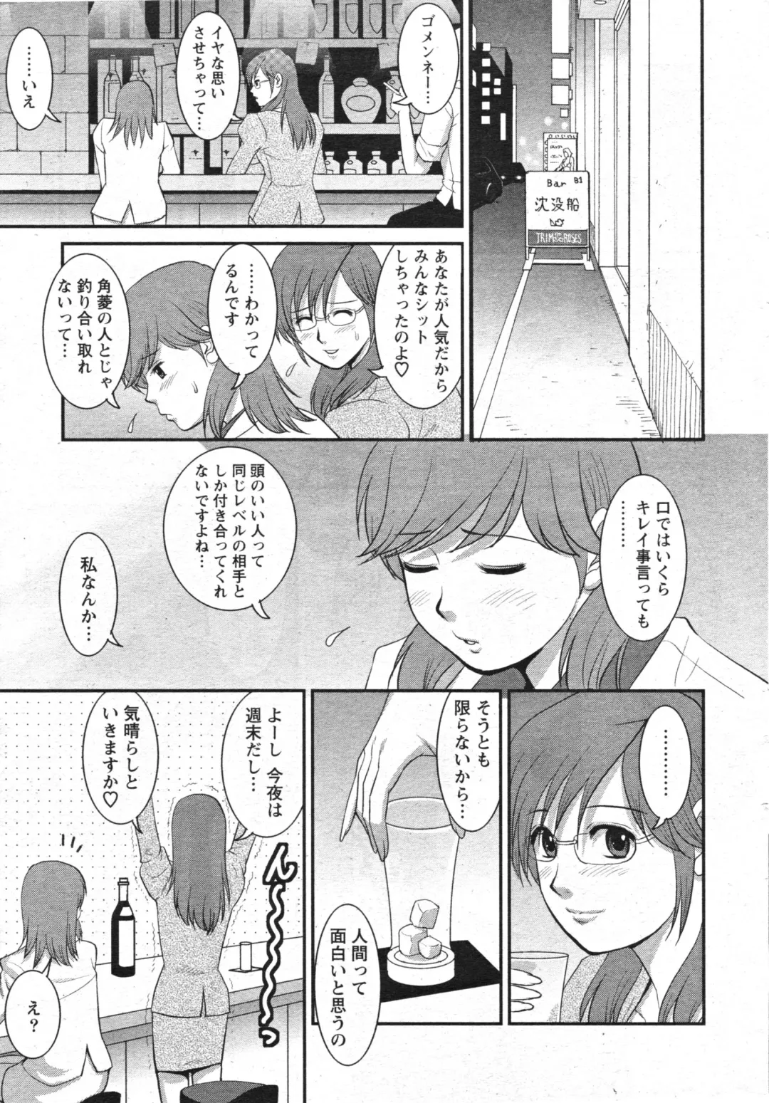 [Saigado] Haken no Muuko San 11 Fhentai.net - Page 12