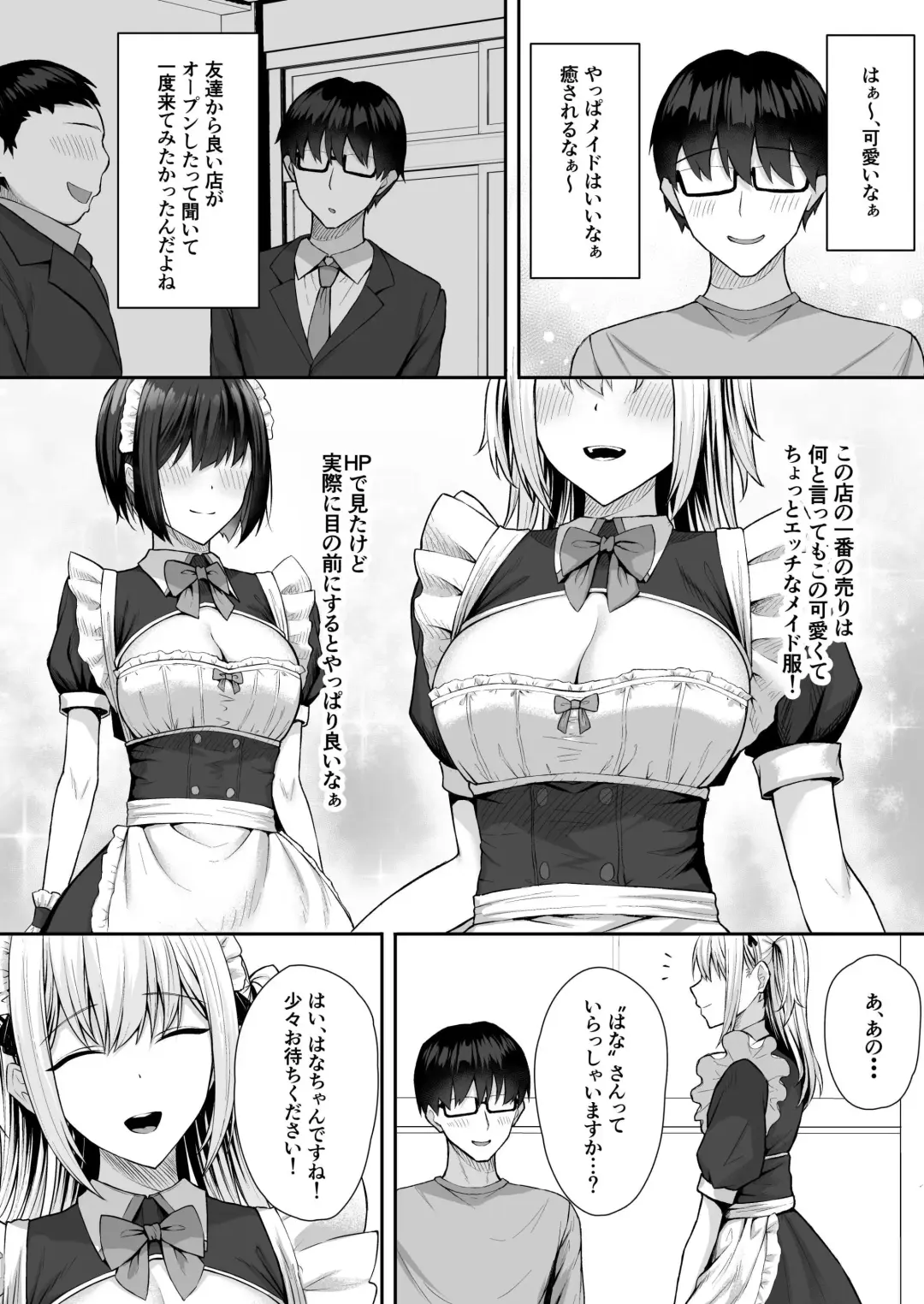 Class no Gal o Iinari Ero Maid ni Suru Hanashi Fhentai - Page 7