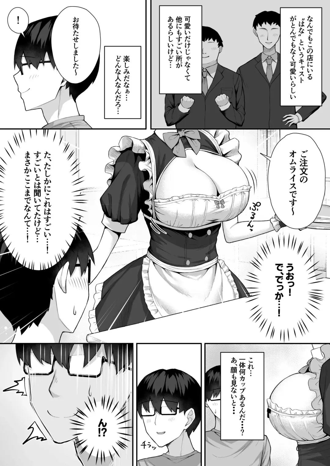 Class no Gal o Iinari Ero Maid ni Suru Hanashi Fhentai - Page 8