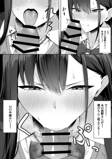 Class no Gal o Iinari Ero Maid ni Suru Hanashi Fhentai.net - Page 19