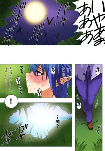 [Qoopie] Elf hunting   ~Ch. 1 Elf no Toubousha~ Fhentai.net - Page 7