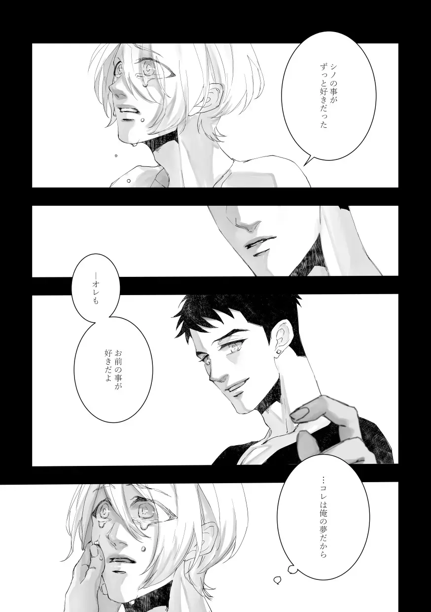 [Zasshu] Time to dream of you Fhentai - Page 8