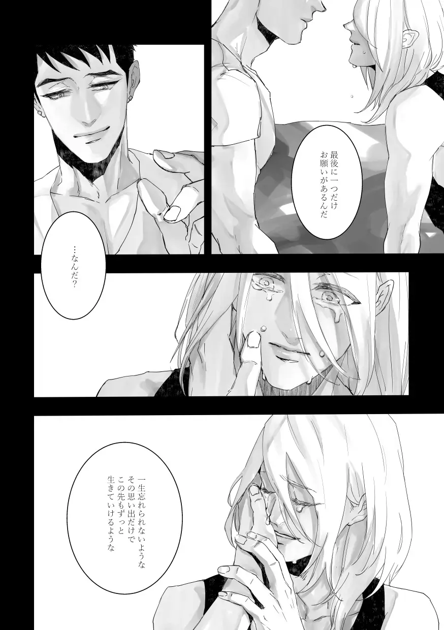 [Zasshu] Time to dream of you Fhentai - Page 17