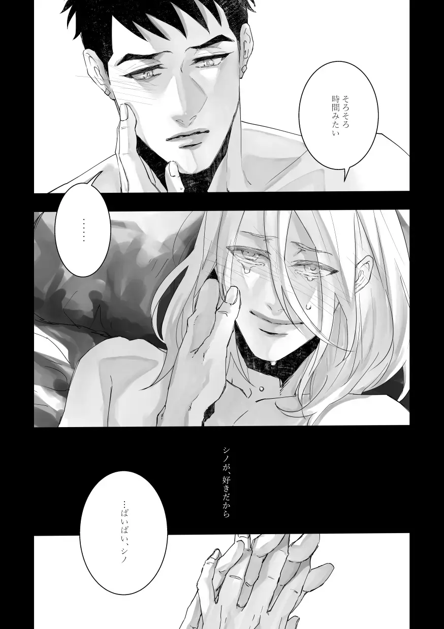 [Zasshu] Time to dream of you Fhentai - Page 25