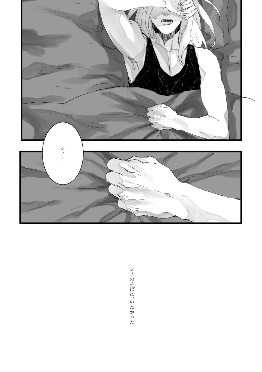 [Zasshu] Time to dream of you Fhentai - Page 31