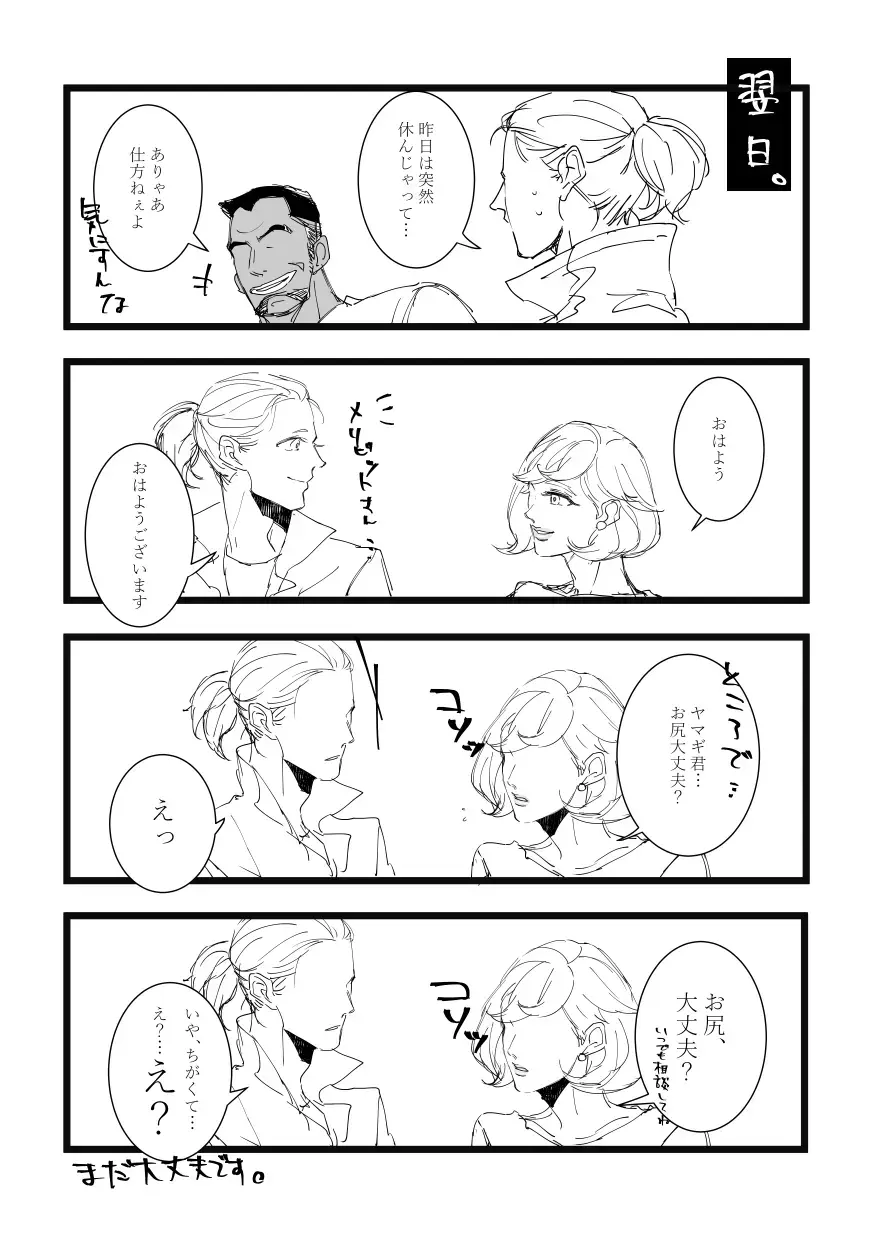 [Zasshu] Time to dream of you Fhentai - Page 53