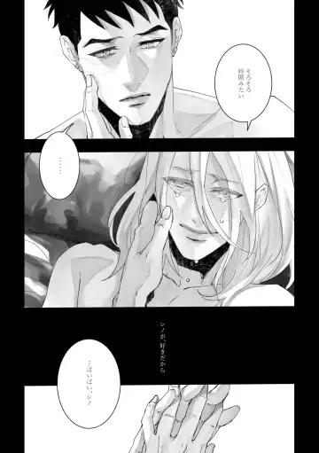 [Zasshu] Time to dream of you Fhentai.net - Page 25