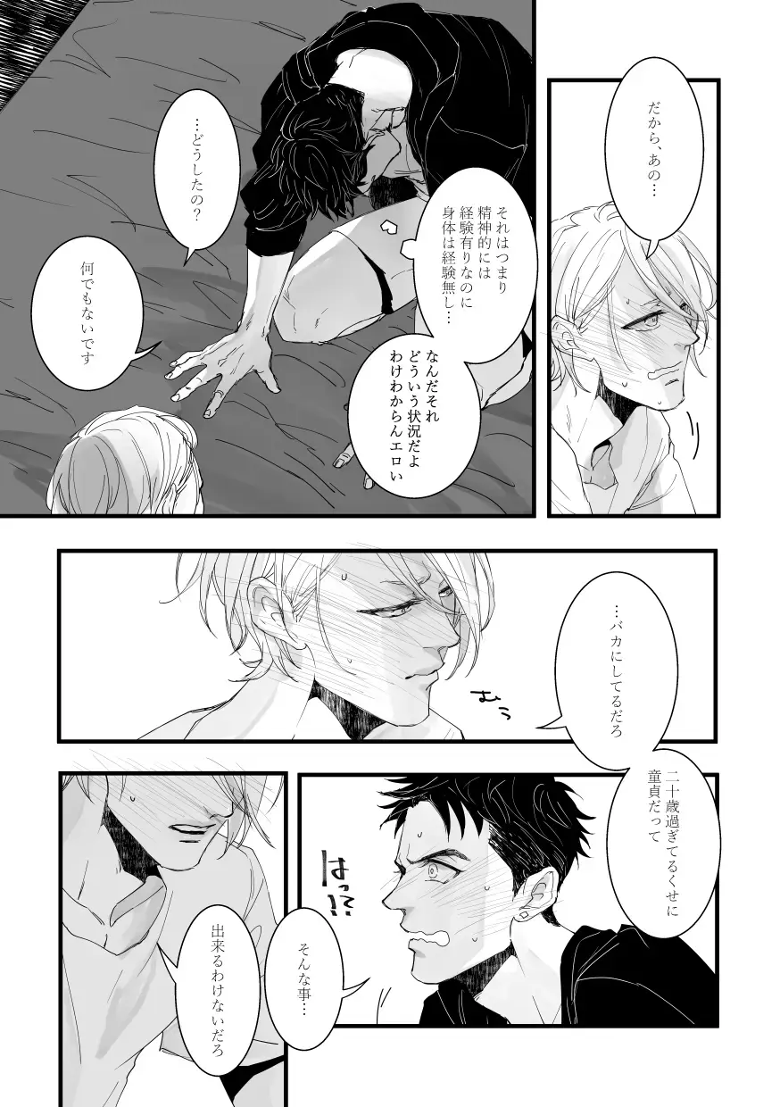 [Zasshu] with you Fhentai - Page 8