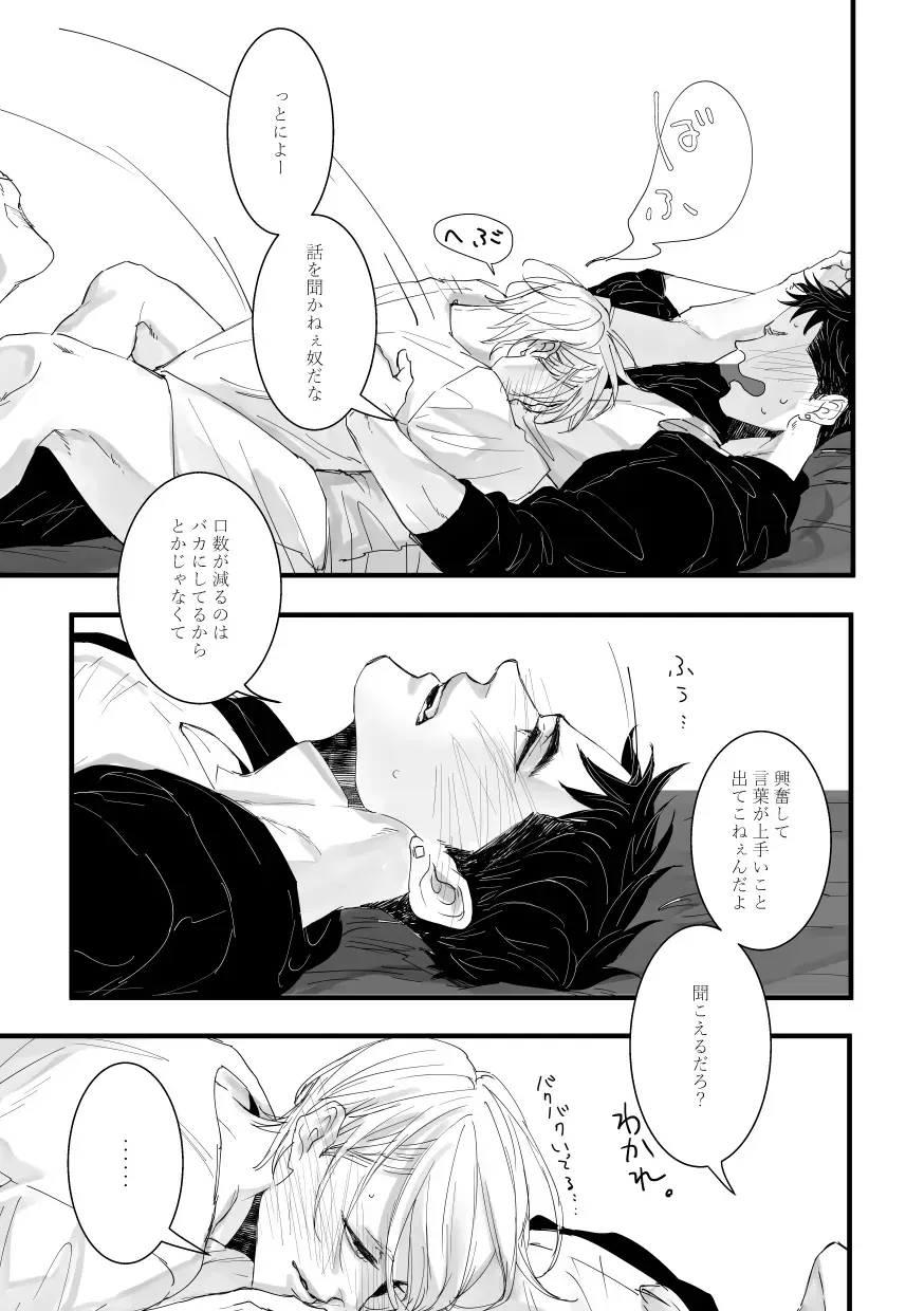 [Zasshu] with you Fhentai - Page 16