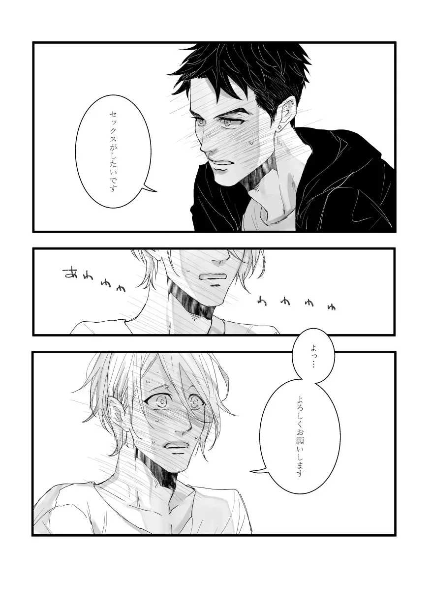 [Zasshu] with you Fhentai - Page 18