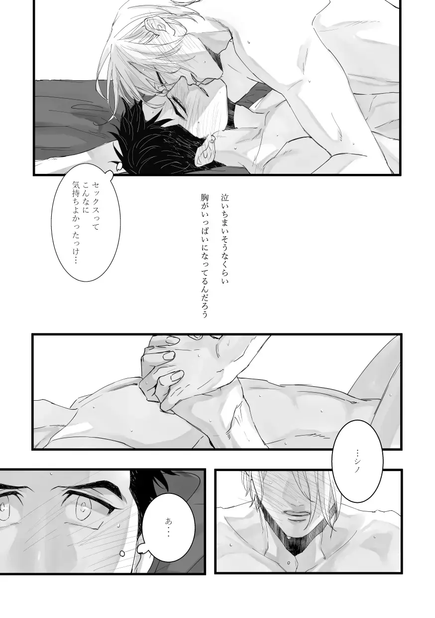 [Zasshu] with you Fhentai - Page 34