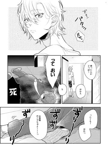 Babubabu ♡ Yochiyochi ♡ ecchicchi Fhentai - Page 2