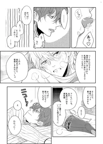 Babubabu ♡ Yochiyochi ♡ ecchicchi Fhentai - Page 6